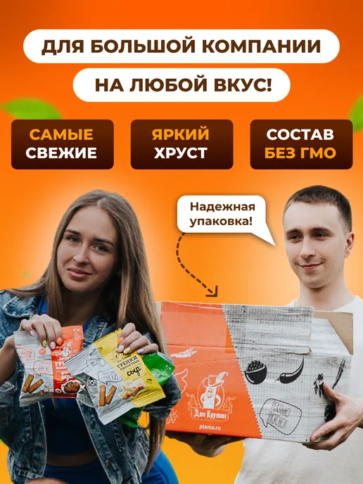 Дон Крутон Гренки ШОУБОКС флоупак ржаные закуски 55г снеки АССОРТИ, 55 г, фото 2