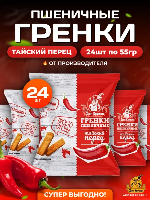 Дон Крутон Гренки ШОУБОКС флоупак ржаные закуски 55г снеки ТП, 55 г