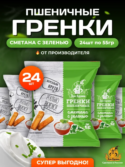 Дон Крутон Гренки ШОУБОКС флоупак ржаные закуски 55г снеки СЗ, 55 г