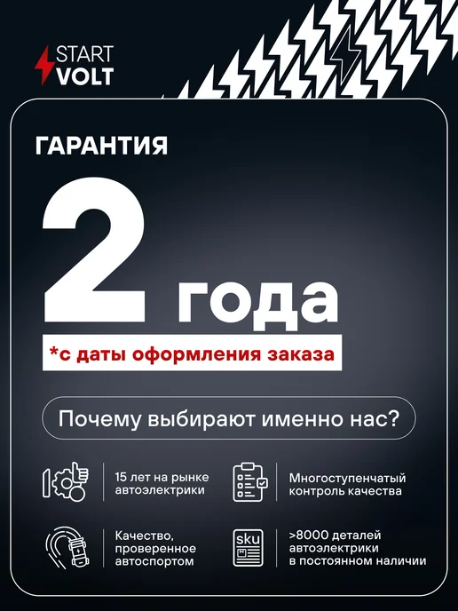 STARTVOLT Насос омывателя VAG Octavia A5 Fabia II, вариант, фото 4