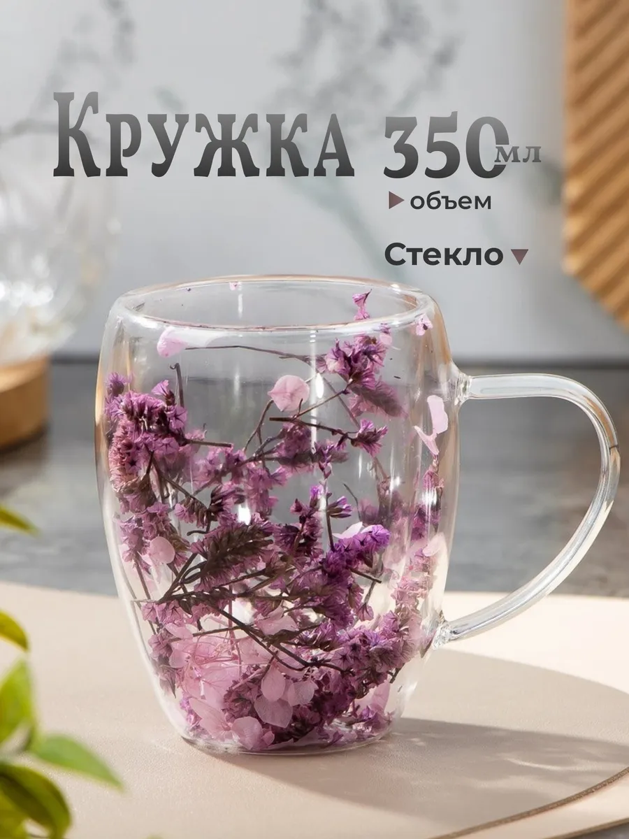 Кружка стекло 350 мл Сухоцветы фиолетовая