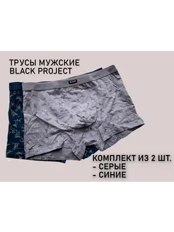 Трусы мужские боксеры, набор 2шт Black Project 312978679 купить за 864 ₽ в интернет-магазине Wildberries