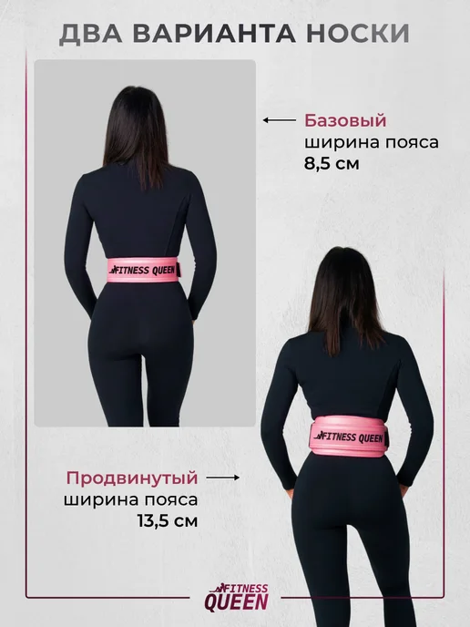 Fitness QUEEN Пояс атлетический женский, черный, в упаковке 450 г, фото 2