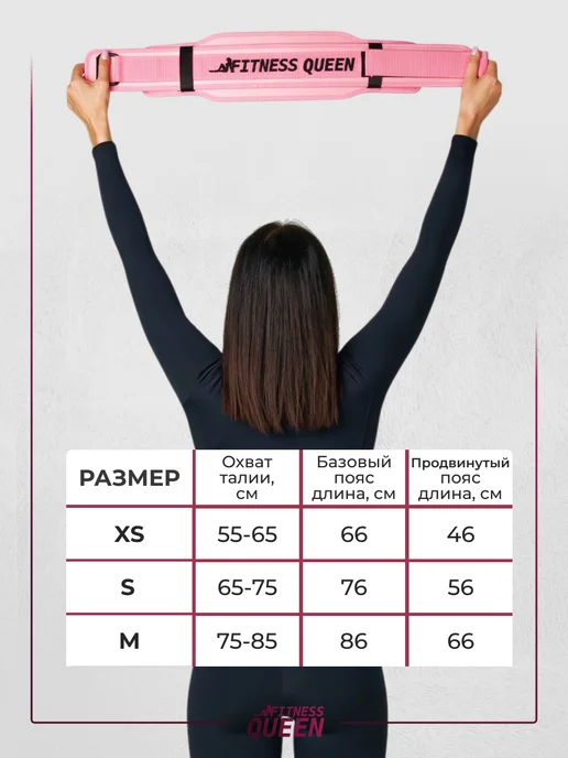 Fitness QUEEN Пояс атлетический женский, черный, в упаковке 450 г, фото 4