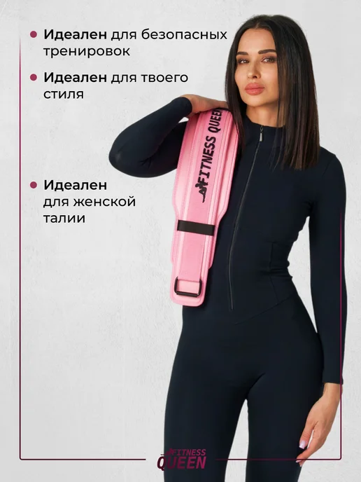 Fitness QUEEN Пояс атлетический женский, черный, в упаковке 450 г, фото 6