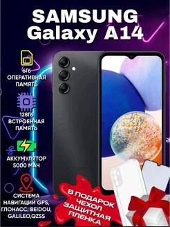 Sаmsung Galaxy A14 6 128GB Черный СМАРТФОН 312987707 купить за 9 765 ₽ в интернет-магазине Wildberries