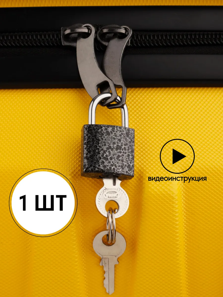 Замок навесной с ключом для чемодана и сумки