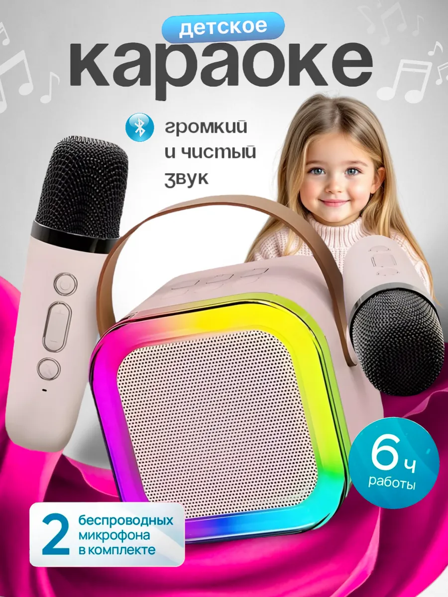 Беспроводная колонка караоке с микрофонами bluetooth