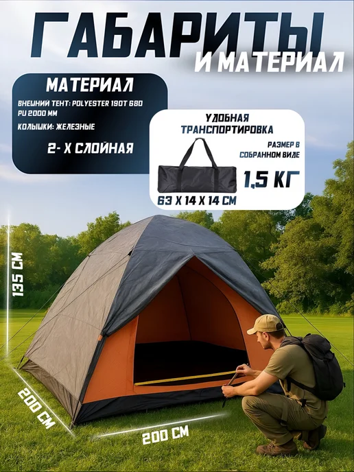 Vlaken Палатка туристическая трехместная, оранжевый, фото 2