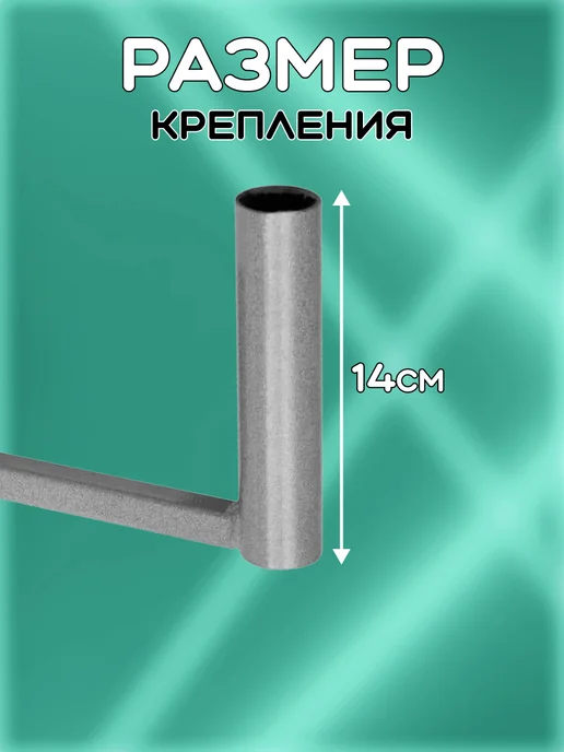 Кронштейн Г-образный для ТВ антенн, вылет 15см, 15см, фото 3