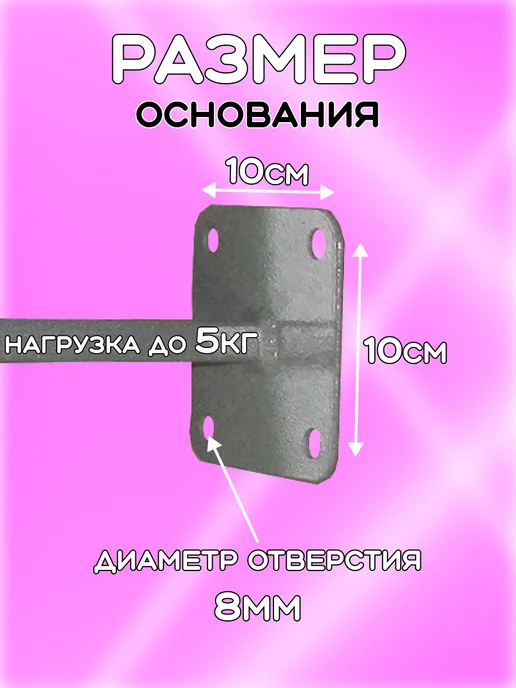 Кронштейн Г-образный для ТВ антенн, вылет 15см, вариант, фото 2