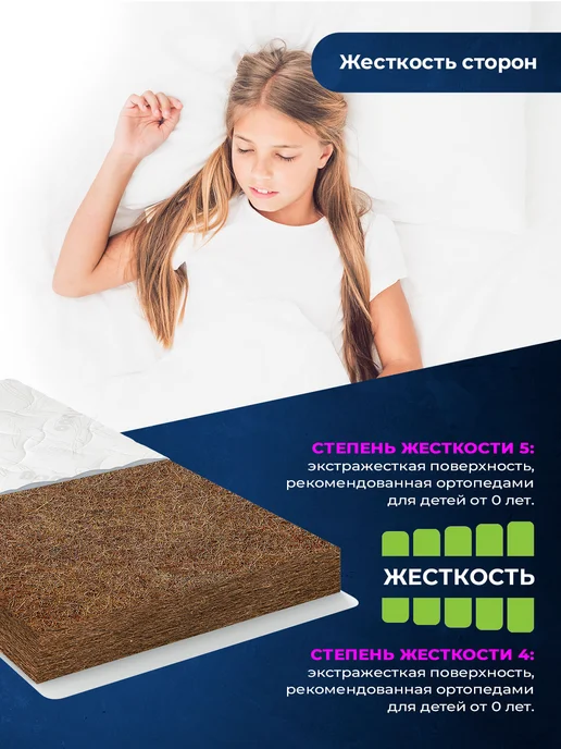 Baby Elite Матрас 120х60 в кроватку для новорожденных кокосовый, 120x60, фото 2