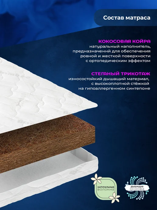 Baby Elite Матрас 120х60 в кроватку для новорожденных кокосовый, 120x60, фото 3