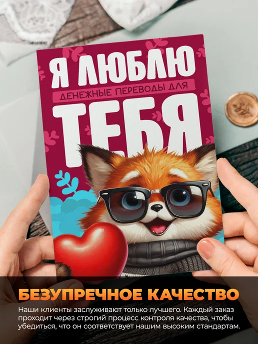 История открыток Открытка любимой, красный, фото 3