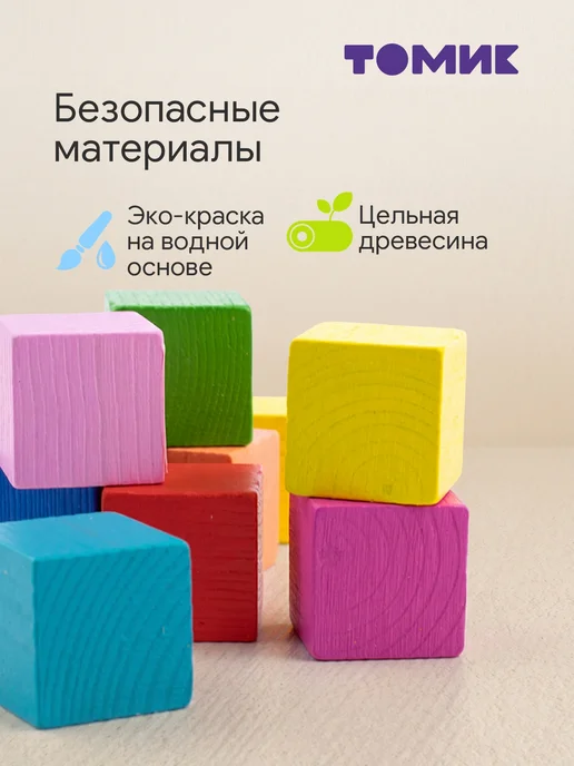 Томик Кубики цветные Мини 9 шт, 9 шт, фото 2