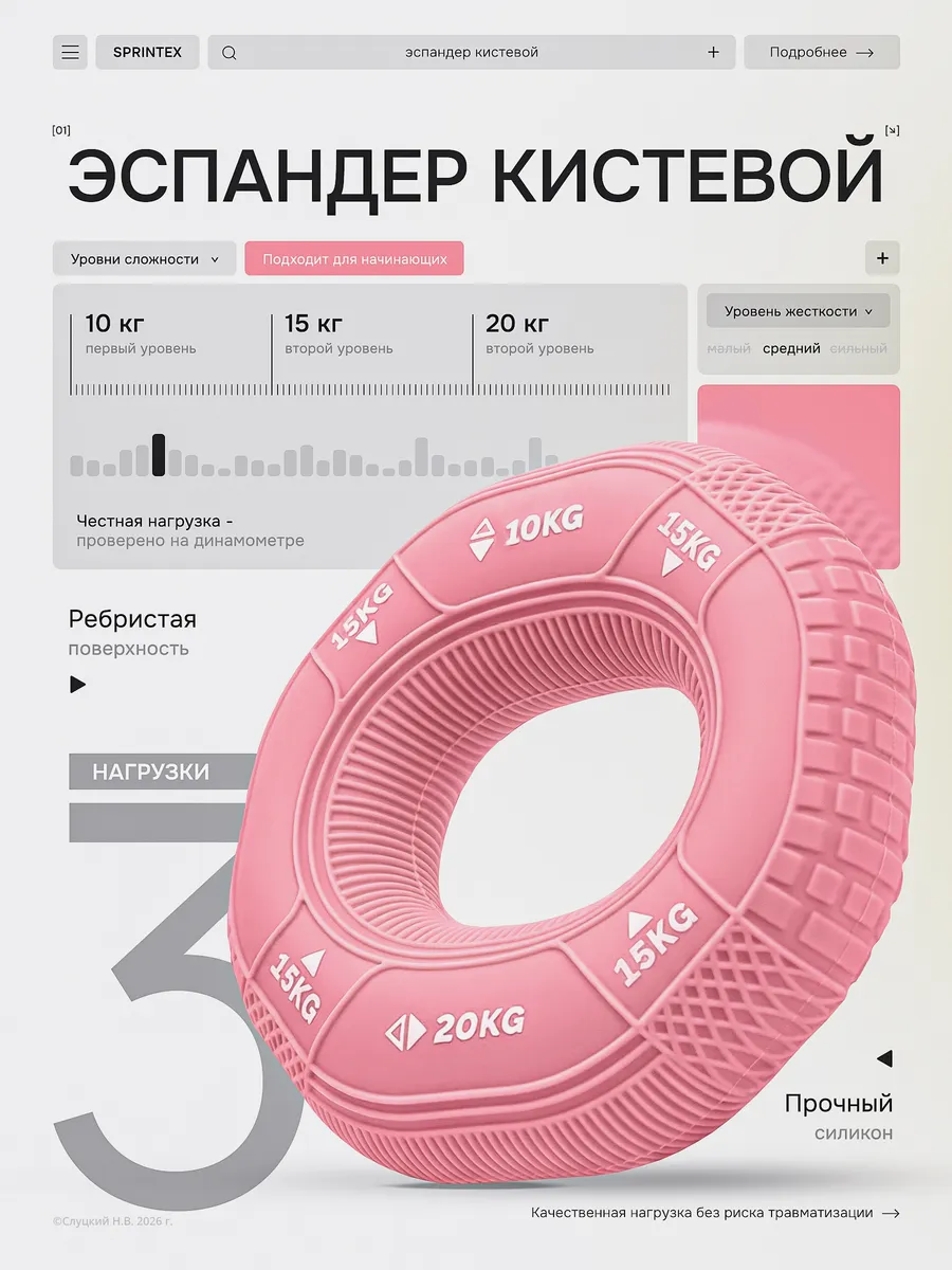 Эспандер кистевой силиконовый