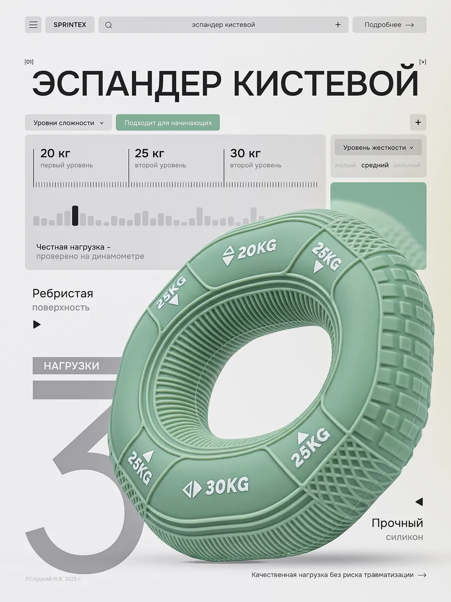 Эспандер кистевой силиконовый