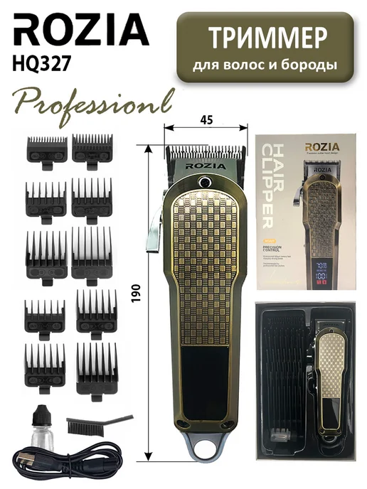 ROZIAPRO Триммер для стрижки волос и бороды, коричневый, фото 3