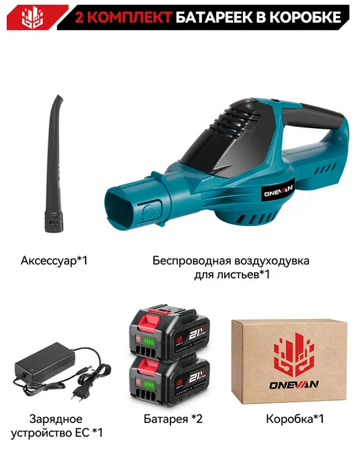 ONEVAN Воздуходувка аккумуляторная мощная садовая,2 АКБ 4АЧ, вариант, фото 3