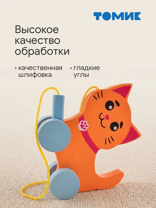 Томик Каталка развивающая деревянная "Кошечка", оранжевый, фото 2