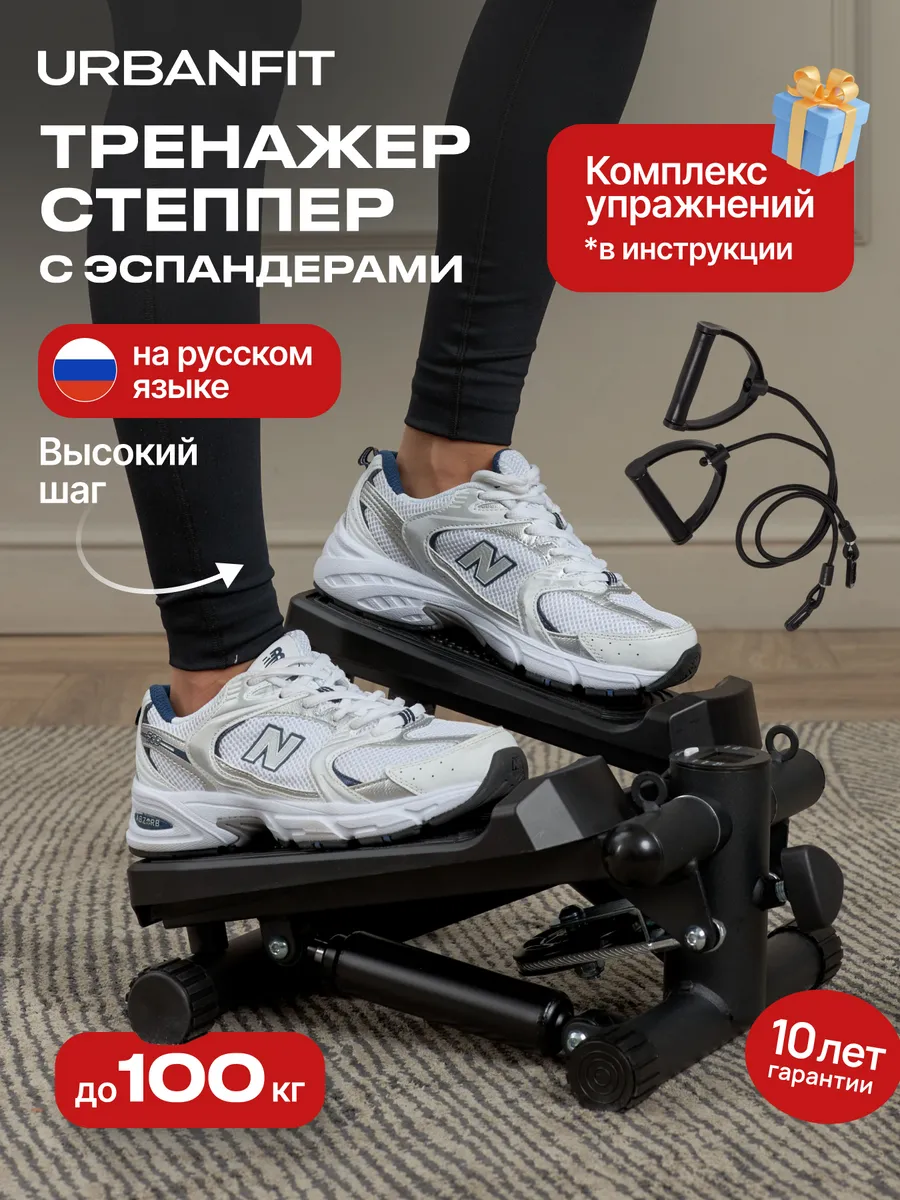 Степпер тренажер для ног и ягодиц с эспандерами спортивный