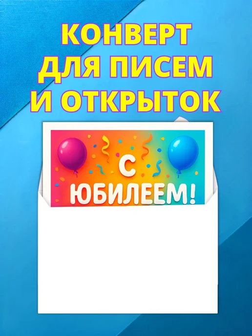 GostHoff Белые конверты 16х11 см, 25 штук, 16x11 см, 100 шт, фото 2