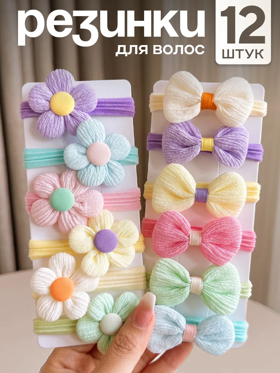 Резинки для волос бантики набор