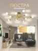 люстра потолочная Yoolux 313103663 купить за 2 353 ₽ в интернет‑магазине Wildberries