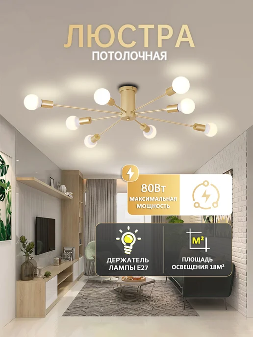 Yoolux Люстра потолочная светодиодная, E27, желтый