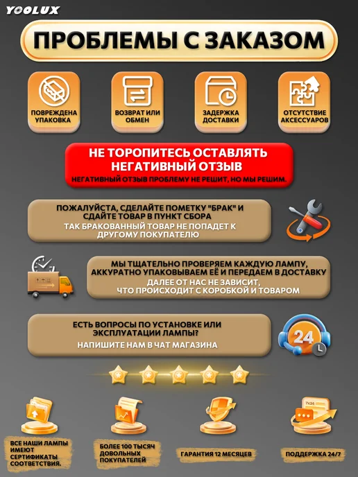 Yoolux Люстра потолочная светодиодная, E27, желтый, фото 7