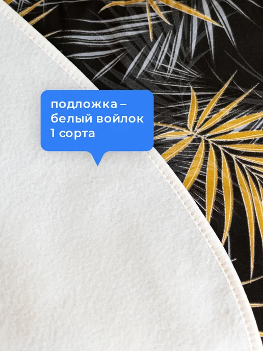 Домино. Чехол для гладильной доски 125х45 универсальный с войлоком, черный, фото 4