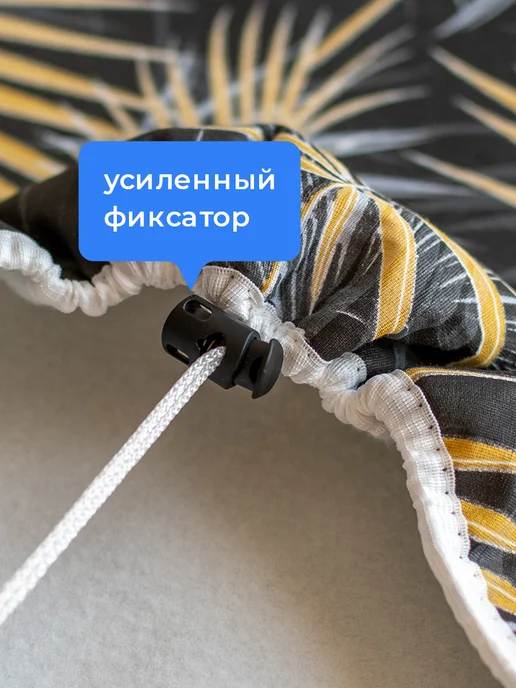 Домино. Чехол для гладильной доски 125х45 универсальный с войлоком, черный, фото 6