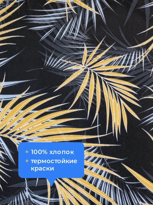 Домино. Чехол для гладильной доски 125х45 универсальный с войлоком, черный, фото 7