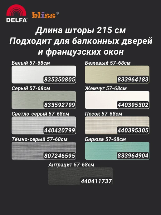 Bliss Dekor Рулонные шторы жалюзи день ночь 57 на 160 песок, желтый, фото 3