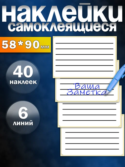 Этикетка самоклеящаяся с линиями, белый