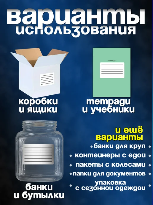 Этикетка самоклеящаяся с линиями, белый, фото 2