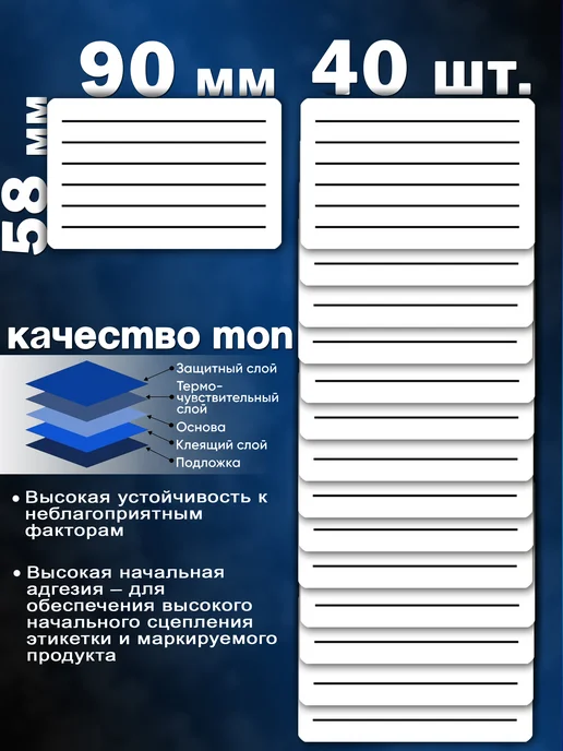 Этикетка самоклеящаяся с линиями, белый, фото 3