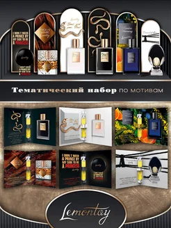 Набор масляных духов 6 шт по 3 мл Lemontay 313108398 купить за 474 ₽ в интернет-магазине Wildberries