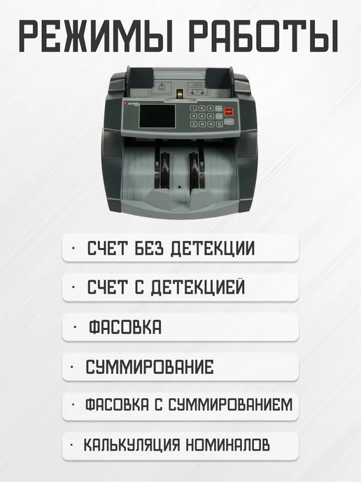 Cassida Счетная машинка для денег 6650 LCD UV, с детектором, серый, фото 2