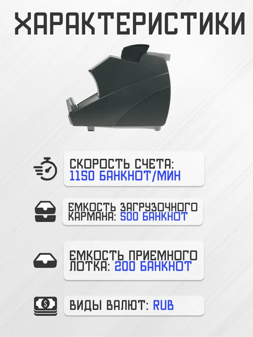 Cassida Счетная машинка для денег 6650 LCD UV, с детектором, серый, фото 3