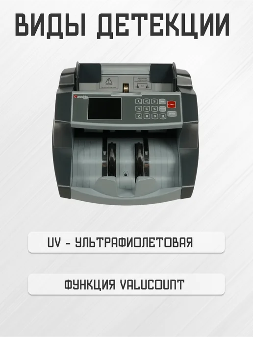 Cassida Счетная машинка для денег 6650 LCD UV, с детектором, серый, фото 4