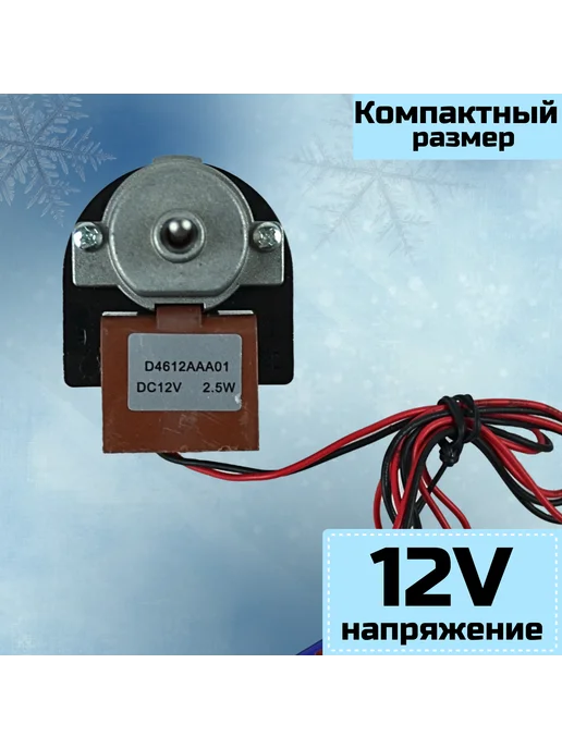 Вентилятор холодильника D4612AAA01, серый, фото 2