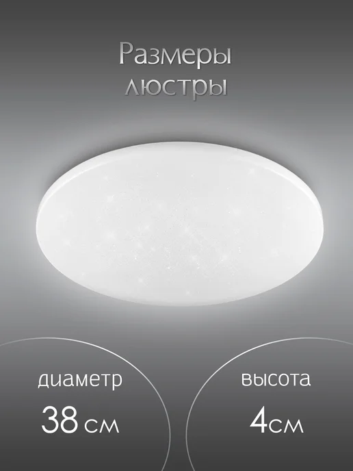 WEDO LIGHT Люстра потолочная LED 54Вт 35см для кухни спальни, 54 Вт, фото 2