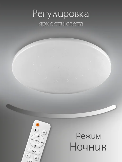 WEDO LIGHT Люстра потолочная LED 54Вт 35см для кухни спальни, 54 Вт, фото 4