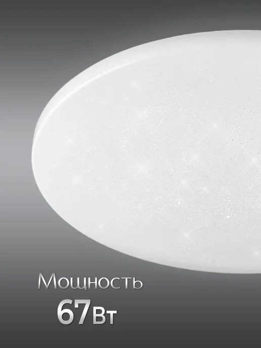 WEDO LIGHT Люстра потолочная LED 54Вт 35см для кухни спальни, 54 Вт, фото 8