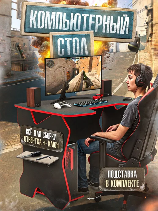PROGamer Стол игровой компьютерный ч к, вариант