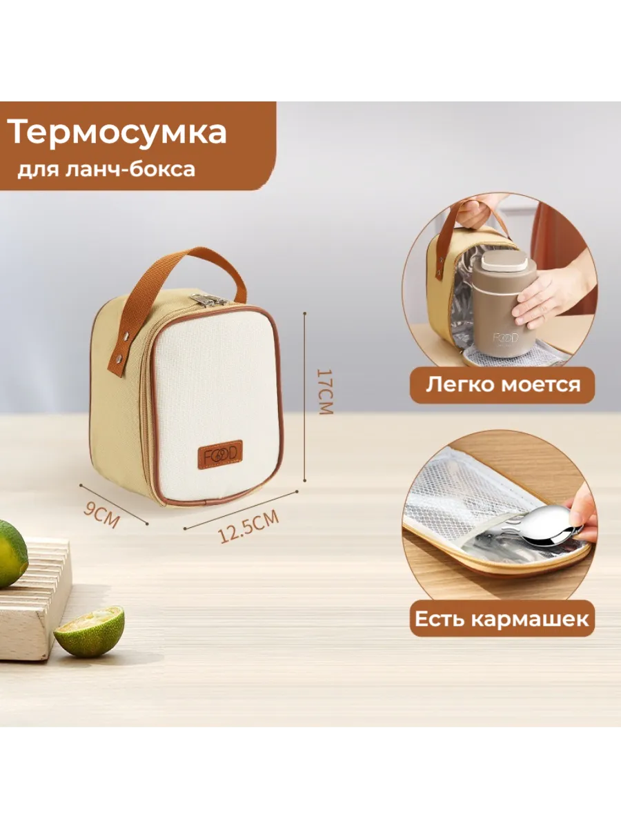 Термосумка для ланча маленькая сумка холодильник