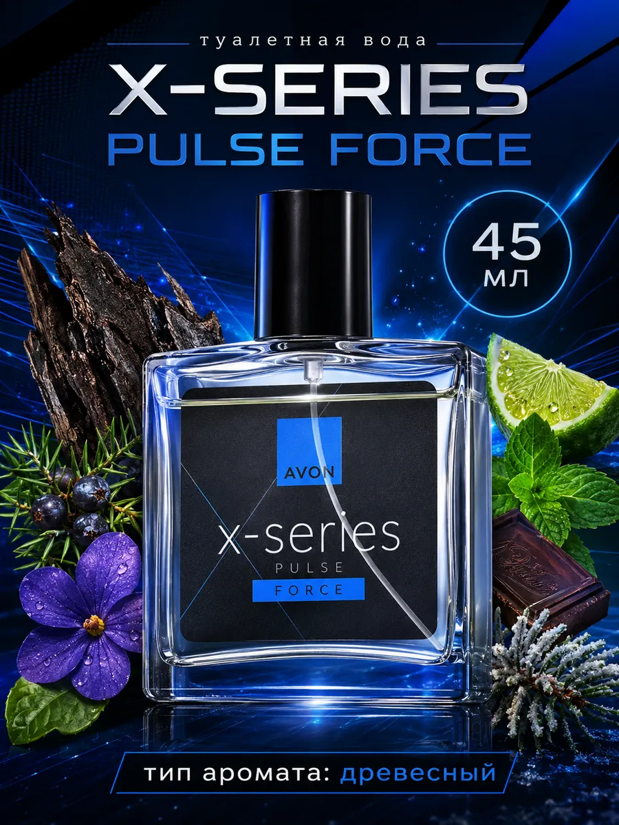 Туалетная вода для него X-series Pulse Force, 45 мл