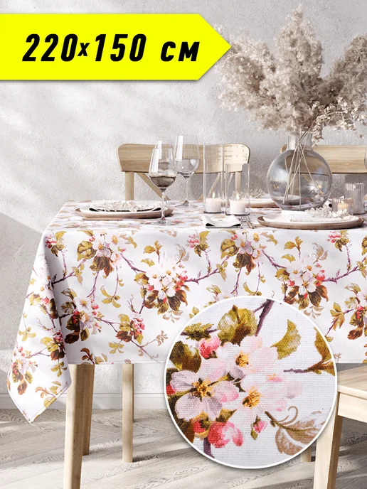 NIKITA TEREHOV TEXTILE Прямоугольная скатерть 120*150 см для стола, 220x150 см