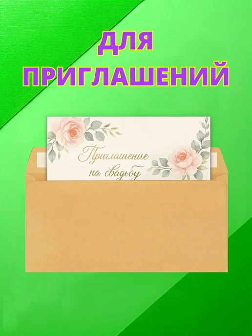 GostHoff Конверты крафтовые 22х11 см, 50 штук (110*220), 22x11 см, фото 3